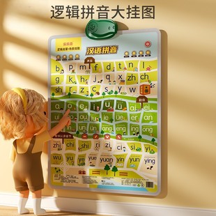Chinese Pinyin First Grade Audio Early Education Wall Chart for Infants and Young Kidsren Cognitive Pinyin Spelling Training Sound Point Reading