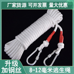 Steel Wire Core Nylon Safety Rope Safety Rope Nylon Rope Binding Rope Outdoor Rock Climbing Rope