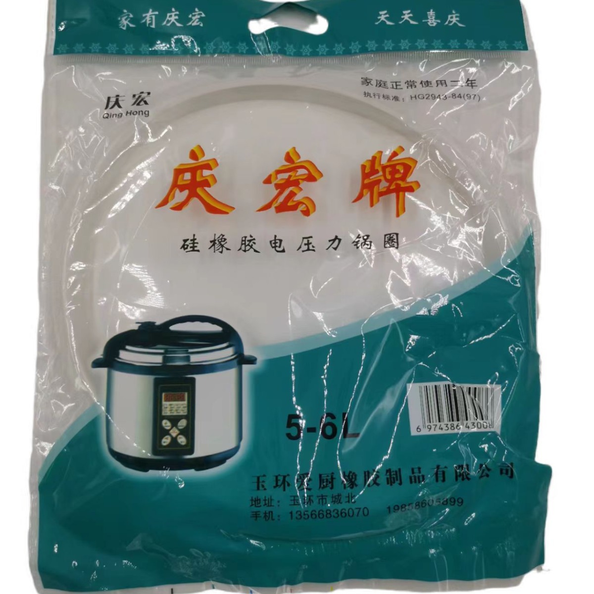 2.5L-10L硅胶电压力锅胶圈硅橡胶密封圈厨房用品配件透明硅胶圈