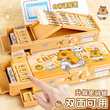 卡皮巴拉密码文具密码锁多功能大容量笔盒男孩高科技小学生铅笔盒