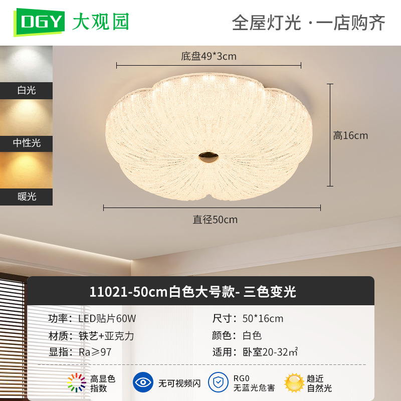 50cm Blanco-Tricolor - 60W - Espectro completo