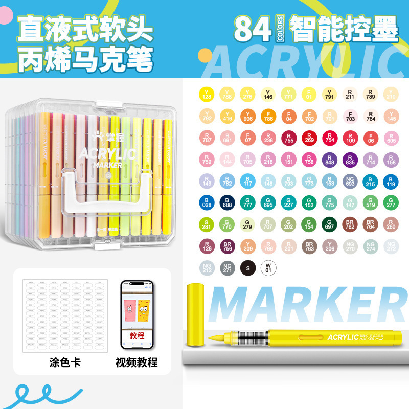 小学生向けアート専用ストレート液体ソフトヘッドアクリルマーカーペン、布袋包装、84色絵筆、水彩ペンをマスターする|undefined