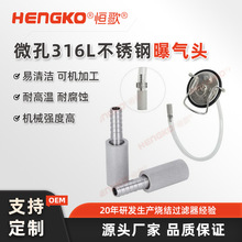 �ս᲻��ֽ�������ͷ0.2-30΢�� 316�ƹ޳��������������ɢͷ