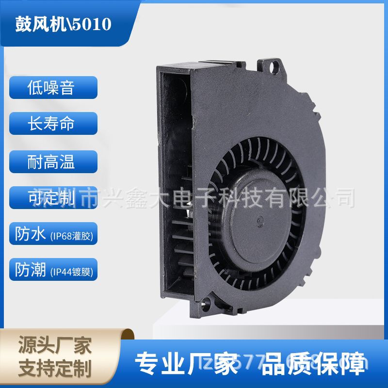 工厂直销5010涡轮风机调pwm温控变频器工业机柜散热鼓风机