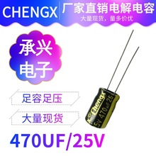 25V470UFֱX늽470UF/25VС늾SLEDԴF؛