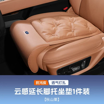 Changan Cs75 Plus Driver and Passenger Leg Rest Extension X5X7 Cs55 Eado Car Seat Leg Support Cushion (Seat cushion, seat cover) - punched-and-breathable-akiyama-chestnut-single-seat-cushion
