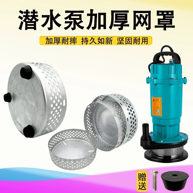 Маленький бытовой погружной насос 220 В, аксессуары, фильтр, нижняя сетка, 380 В, трехфазный насос для очистки сточных вод, основание фильтра, сетчатая крышка