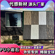 PU���Ļ�ʯС��ʯƽ�屳�����p�|�װ��b�Ƶ������ҕ�������¹Ŵu