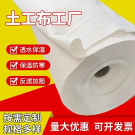 工地施工材料;土工布;土工格栅