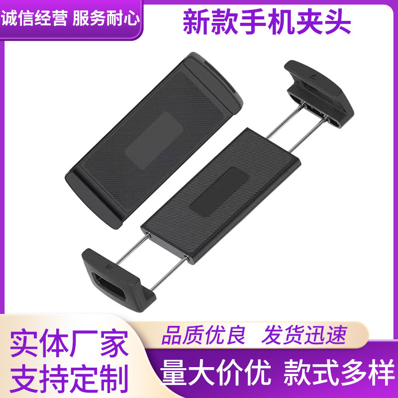 Mobile Phone and Tablet Clip Accessories, New Live Streaming Bracket Clamp, Stable Quality, Universal Clamp for Tablet Extension Mobile Phone and Tablet Clip Accessories, New Live Streaming Bracket Clamp, Stable Quality, Universal Clamp for Tablet Extension