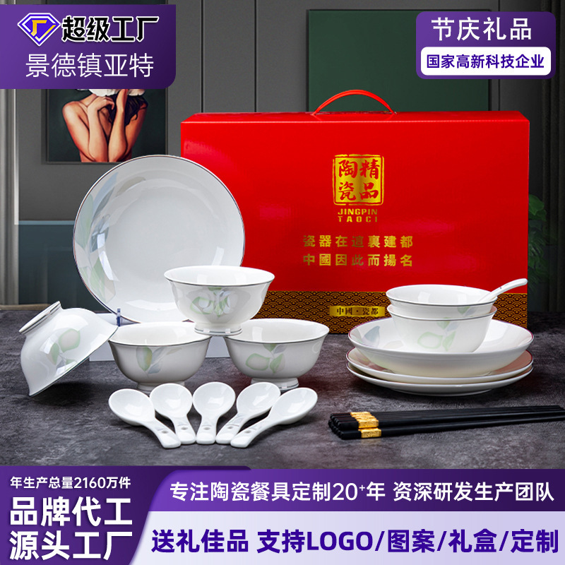 Dinnerware Set Bone China Plates Wholesale Household Gift Set Custom Logo Jingdezhen Ceramic Tableware