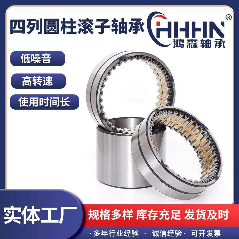 四列圆柱滚子轴承FC4054170/314553/522742/ 轧机轴承 钢厂特用