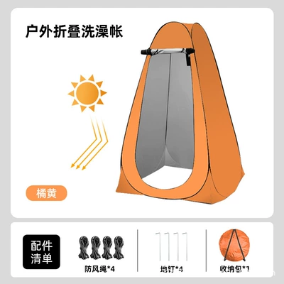 Avtomobil dam çadırları — home-use thickened bathing tent, changing - warm-orange-yellow-1212-19m-single-person-two-windows