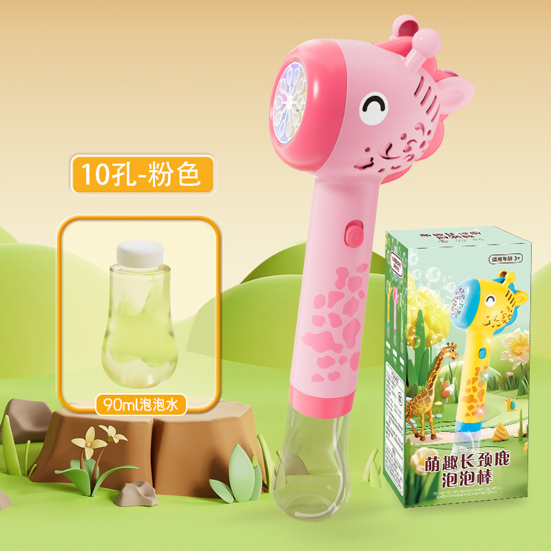 [핑크] 기린 버블 스틱 (라이트)