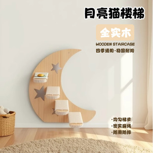 Cross-Border Moon Cat Climbing Frame Wall-Mounted Non-Slip Cat Toys Environmentally Friendly Wood Pet Shop Hammock Cat Stairs Wholesale