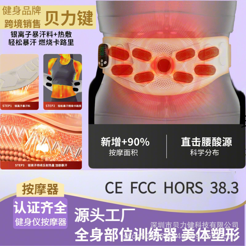 新款家用EMS按摩腰带腹部专用智能加热震动暴汗减脂神器电动户外