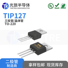 ����TIP127 TO-220��װ -5A-100V ���ð뵼�� ��Ƭ������