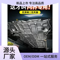 2025 новая модель Wenjie M9M8M7M5 защита шасси специальный аккумулятор двигатель нижняя защита модификация комплектующие Куньмин