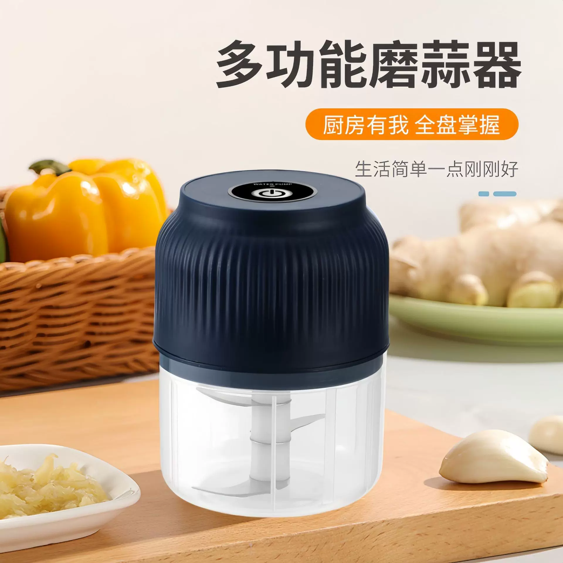 捣蒜器蒜蓉机蒜泥器蒜泥不锈钢全自动款压泥器搅拌机