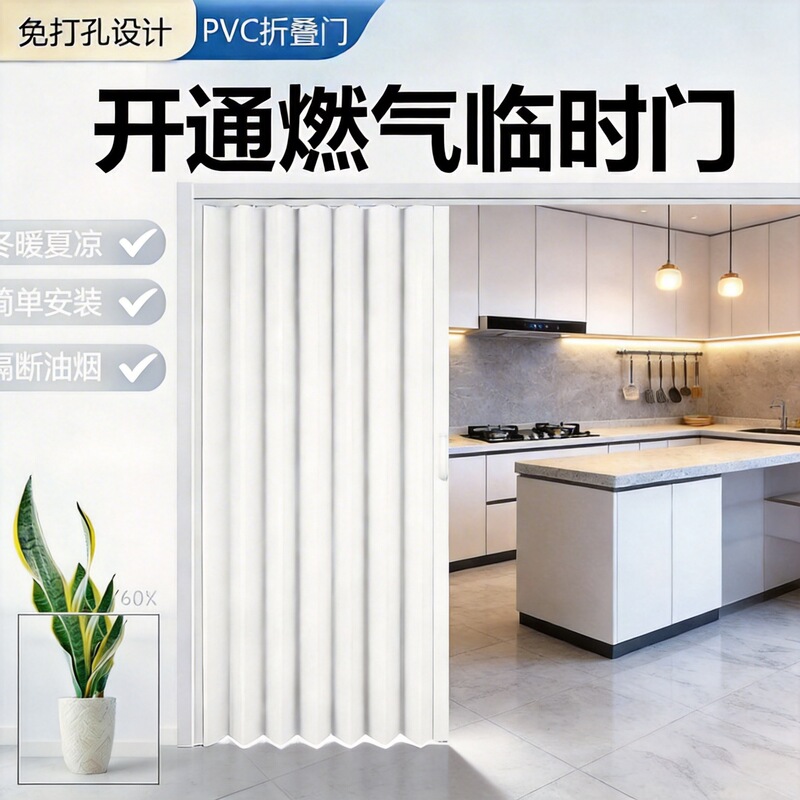 PVC folding door partition door shop balcony bathroom open kitchen gas acceptance invisible sliding door