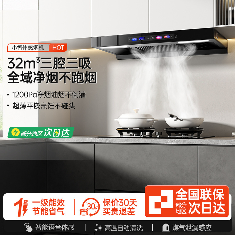 顶吸式油烟机家用厨房大吸力欧式油烟机T型变频抽油烟机新款