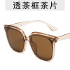 Trend fashionable sunglasses, square glasses, Korean style, simple and elegant design