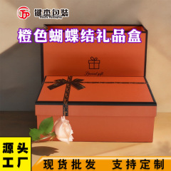 お土産用愛馬オレンジリボンギフトボックス 恋人向け 3月8日 クリスマス 結婚式 化粧品包装 天蓋箱