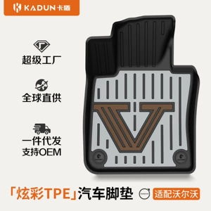 Suitable for Volvo S60 S90 Xc60 Special Car-Specific Colorful Tpe Car Floor Mats and Vehicle Accessories