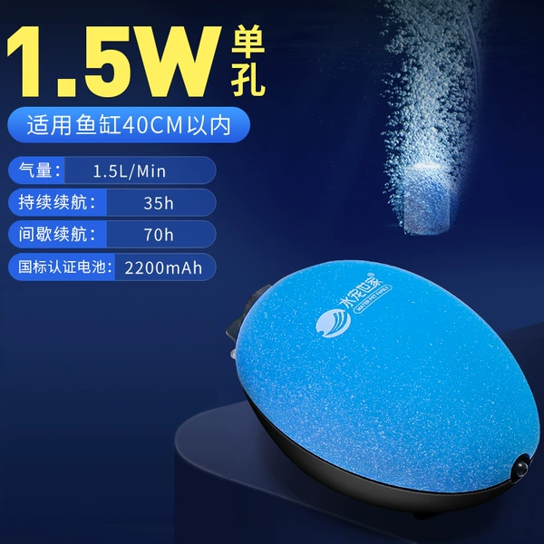 YB-1500 charging model single hole oxygen pump 1.5W