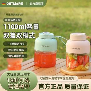 German Juice Cup Large Capacity Wireless Portable Juicer Multifunctional Freshly Squeezed Juice Can Crush Ice