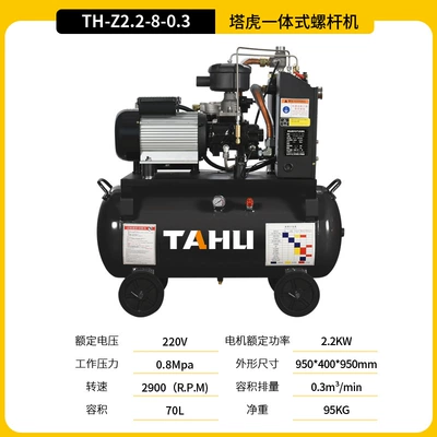 Tower Screw Air Compressor for Spraying Real Stone Paint, Screw-Type Air Compressor, Mobile, Permanent Magnet, Variable Frequency, Low Noise (Hava kompressorları) - mobile-screw-machine-22kw-8kg-220v