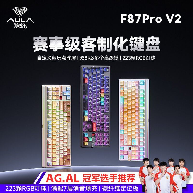 Aula Wolf Spider F87Prov2 Mechanical Keyboard Wireless Customized Three-Mode Bluetooth Computer Gaming E-Sports Dedicated