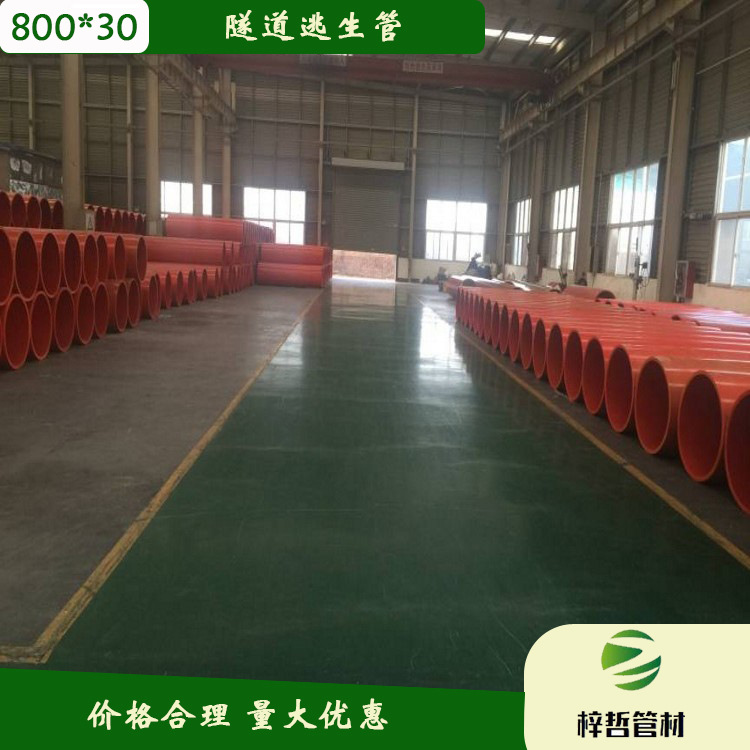 逃生管道隧道逃生管道分子聚乙烯逃生管道分子逃生管道