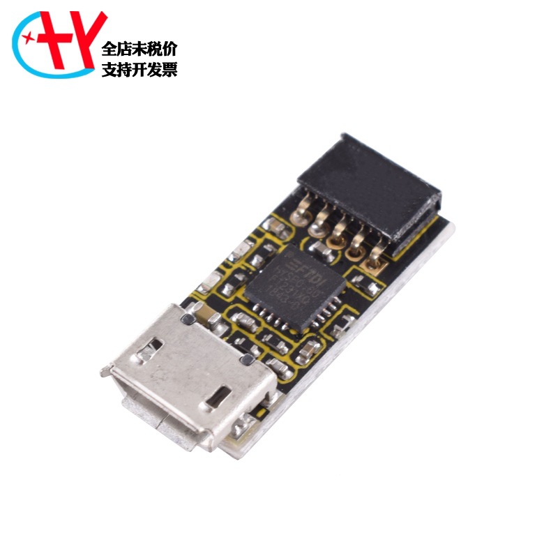 FT231XQ USB转TTL 转UART串口模块Micro接口 5V