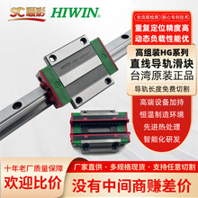 HIWINԭ�b���y�߽M�b��܉���K HG��ؓ�ɸ߾��ȶ�λ���I��ֱ����܉