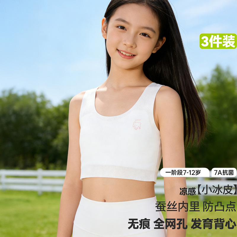 Girls' Seamless Lightweight Underwear for Puberty, Junior High School Students' Sports Vests and Bras, Comfortable