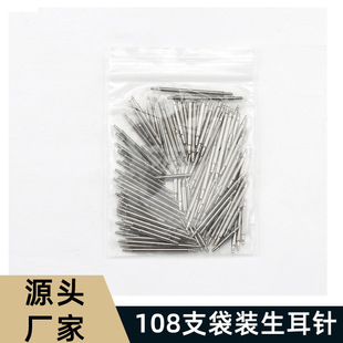 Special Tools for Watch Repair, 108-Piece Watch Ear Pins in Bags, Double-Ended Ear Pins, Watch Ear Connectors