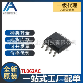 TL062AC SOP 集成电路IC 全新原装