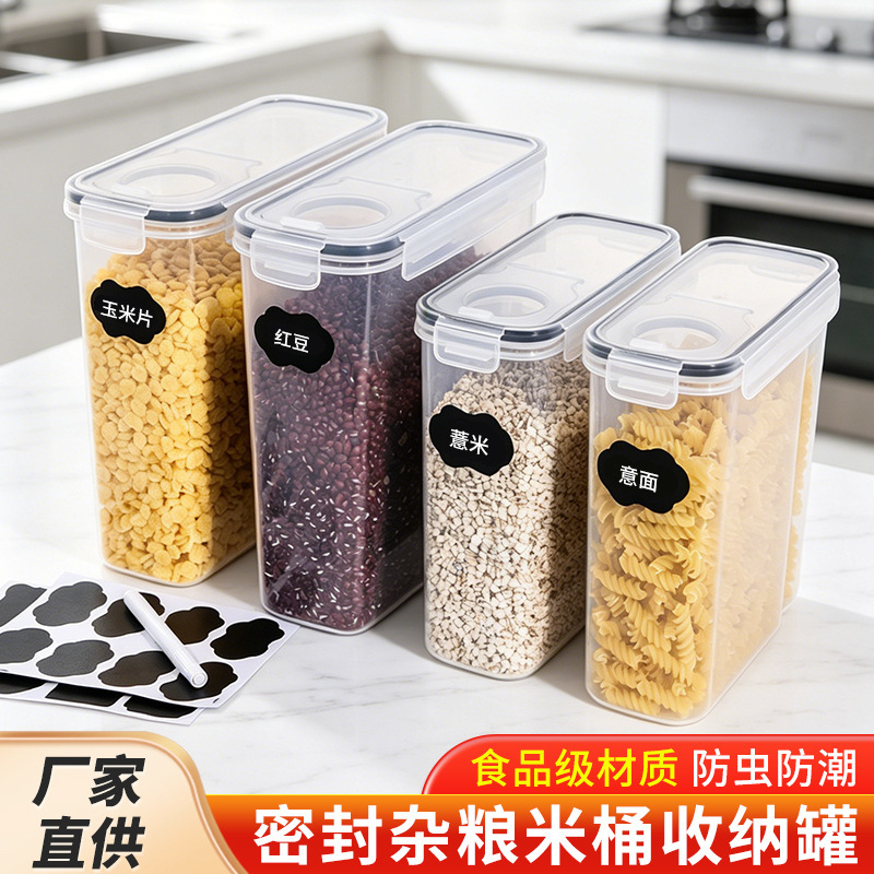 2.5L 4L Household Rice Storage Container Wholesale Insect-Proof Moisture-Proof Sealed Flour Storage Jar Rice and Grain Storage Box 2.5L 4L Household Rice Storage Container Wholesale Insect-Proof Moisture-Proof Sealed Flour Storage Jar Rice and Grain Storage Box