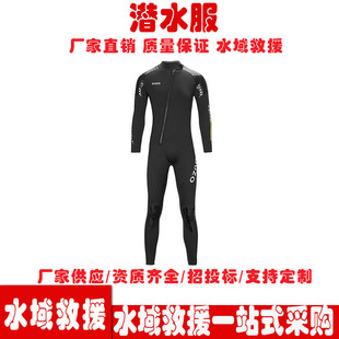 one-piece cold-proof snorkeling surfing suit long-sleeved trousers slim winter swimsuit warm winter diving suit