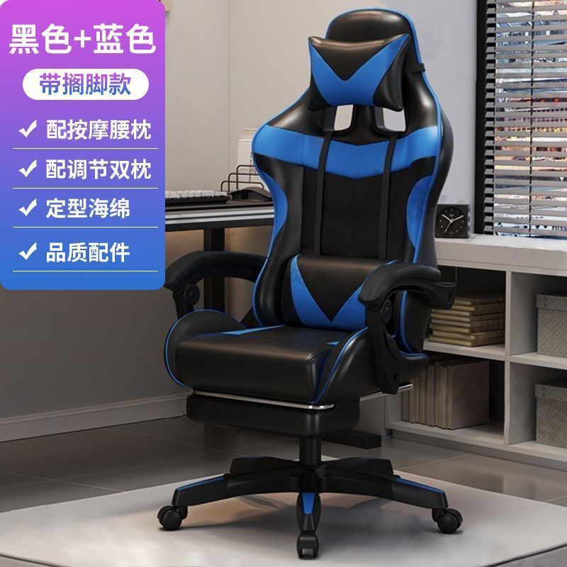 silla de computadora doméstica de deportes eléctricos, silla de oficina elevadora, asiento de juego, dormitorio, silla de fábrica ergonómica