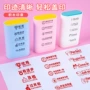 学习多功能小学生拼音印章