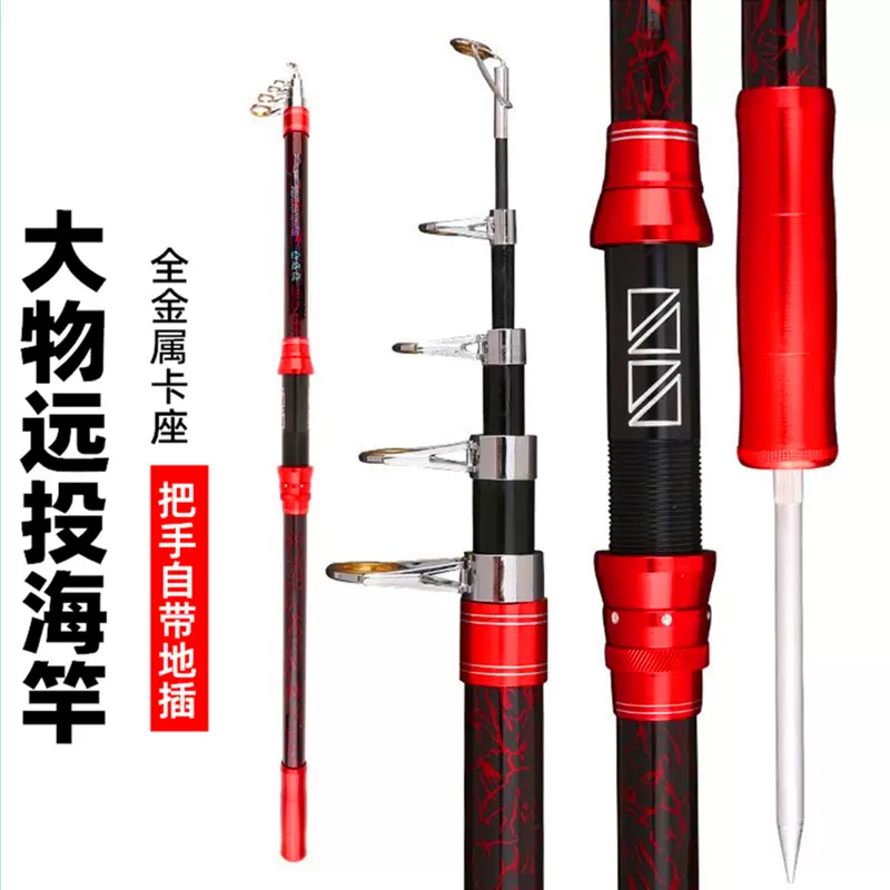 海竿批发抛竿海杆套装全金属玻璃钢鱼杆钓鱼竿远投鱼竿渔具用品米