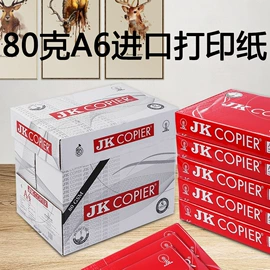 复印纸;书写纸;打印纸