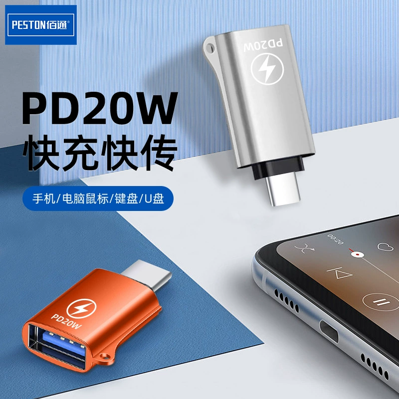 佰通 IOS вращающийся USB ротор металлический OTG конвертер для связи с мобильным телефоном, конвертер U-диска банковского ноутбука