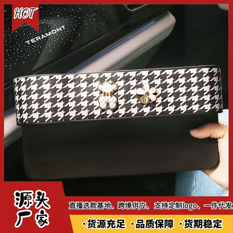 汽车夹缝收纳盒车载车内扶手座位扶手箱中控通用座椅缝隙储物盒
