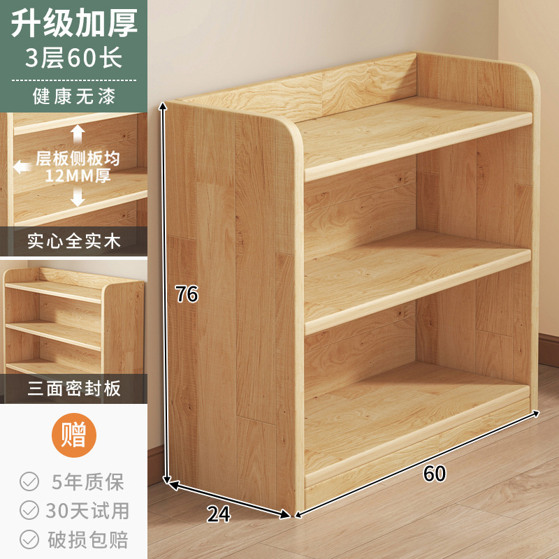 実木本棚の床置き棚が一体になって壁の戸棚に寄りかかって子供の家庭用収納棚の本棚を収納する