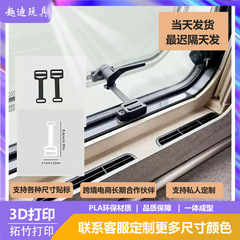 跨境爆品装房车窗户通风限位器，兼容Polyplastic，RV窗户安全锁