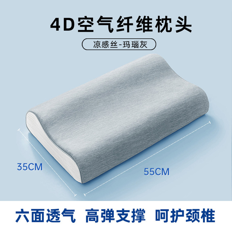 4D エアファイバー枕夏通気性洗えるハード枕コア学生寮シングル頚椎サポート吸汗性オールシーズン|undefined