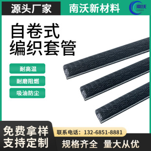 Self-Rolling Braided Casing Nylon Mesh Tube Car Wiring Harness Protective Cover Pet Braided Mesh Tube Braided Wire Tube